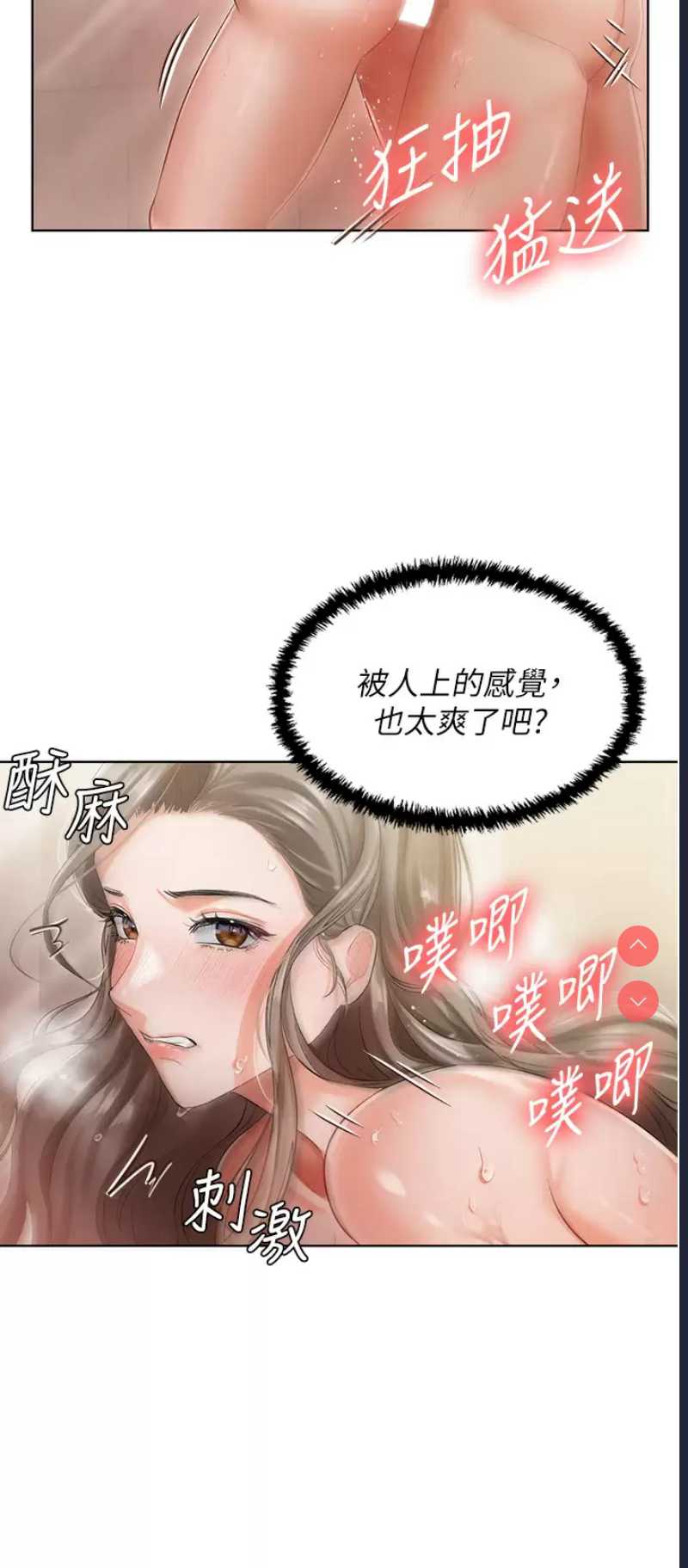 私宅女主人