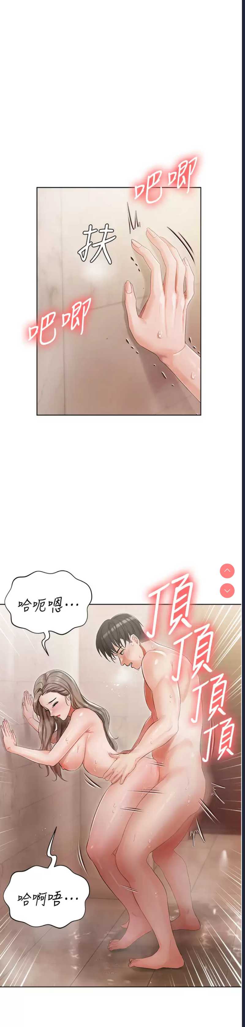 私宅女主人