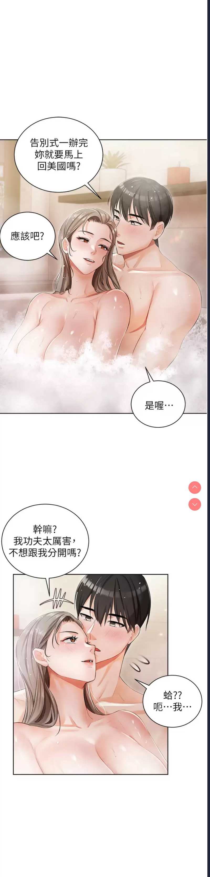 私宅女主人