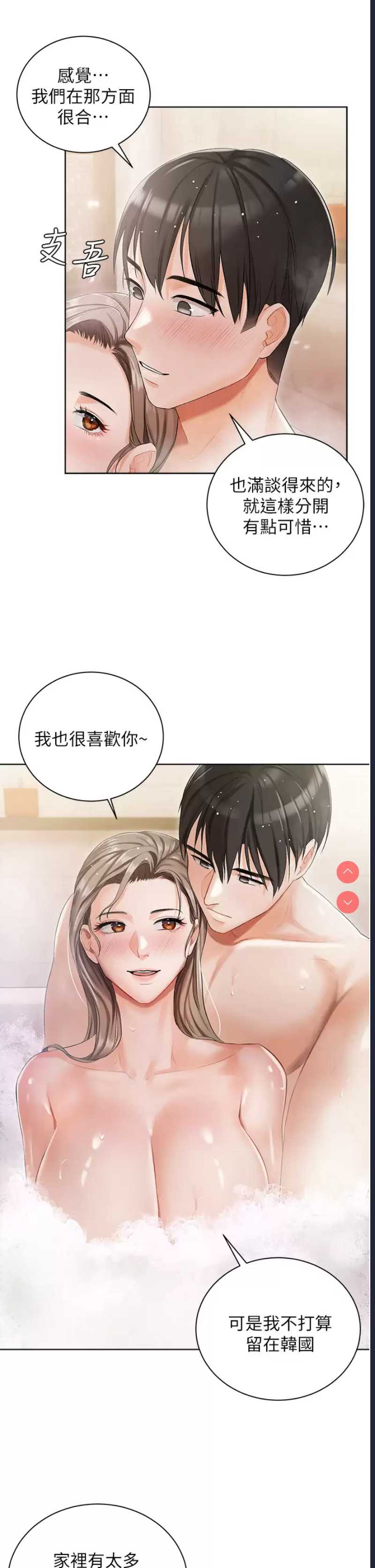 私宅女主人