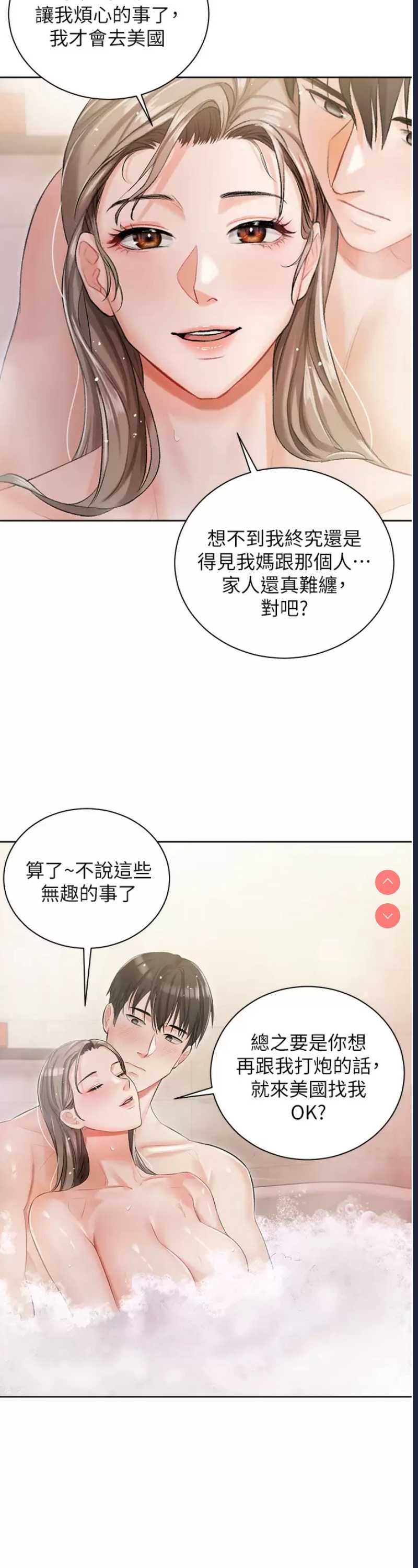 私宅女主人