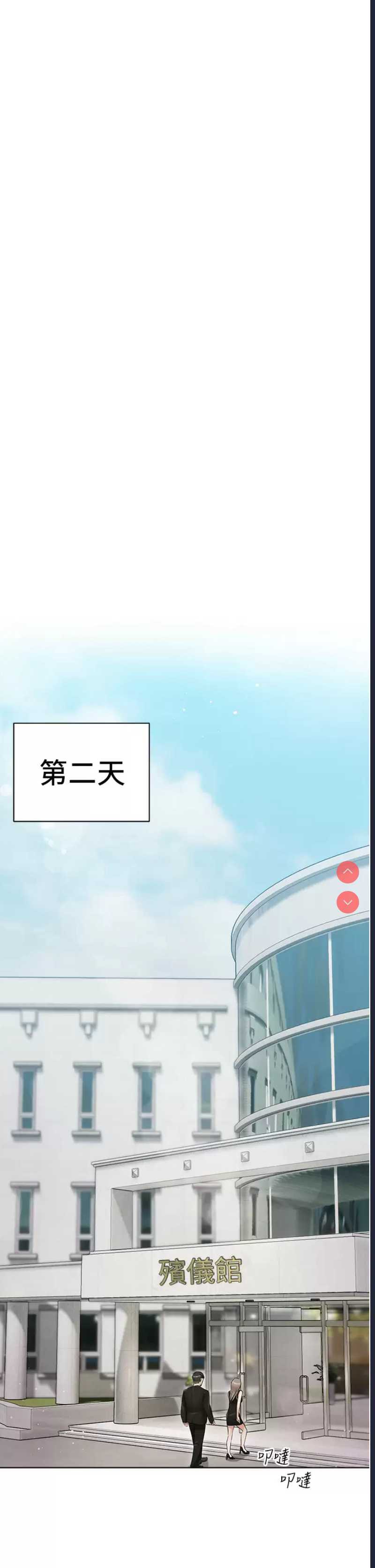私宅女主人