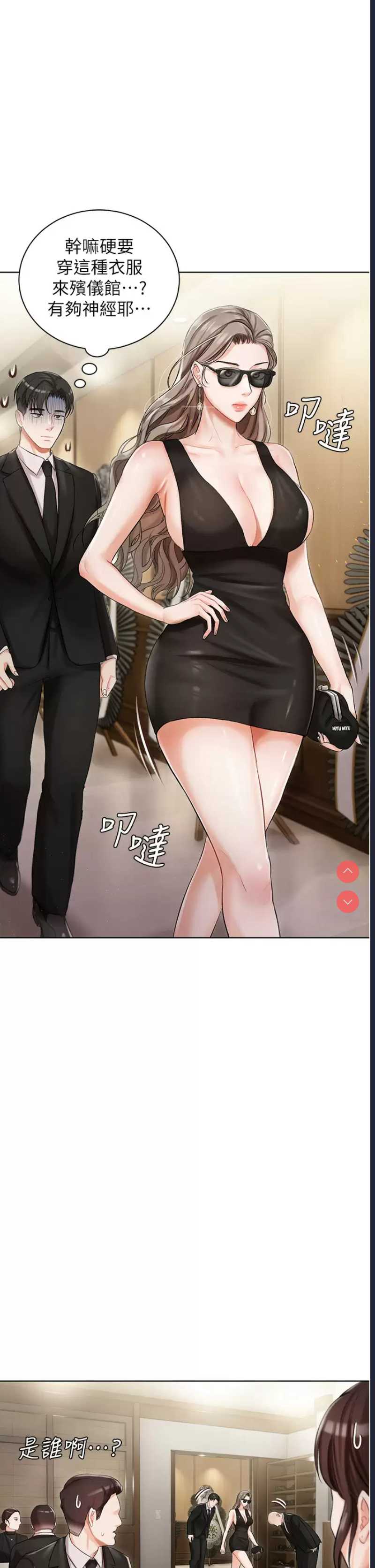 私宅女主人