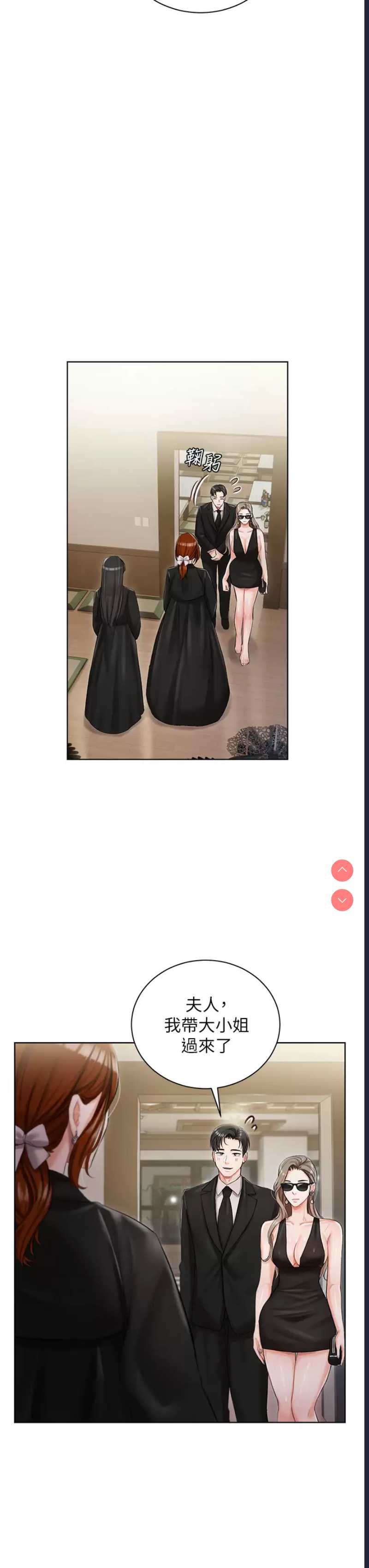 私宅女主人