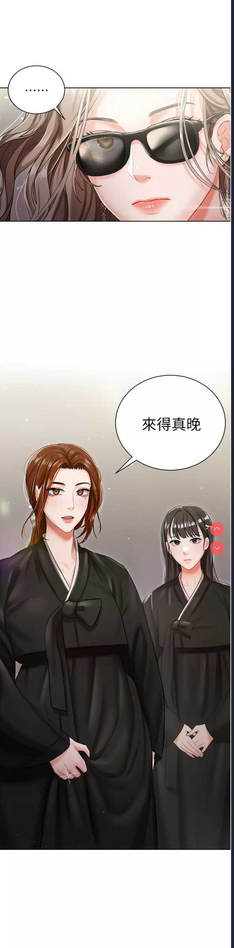 私宅女主人