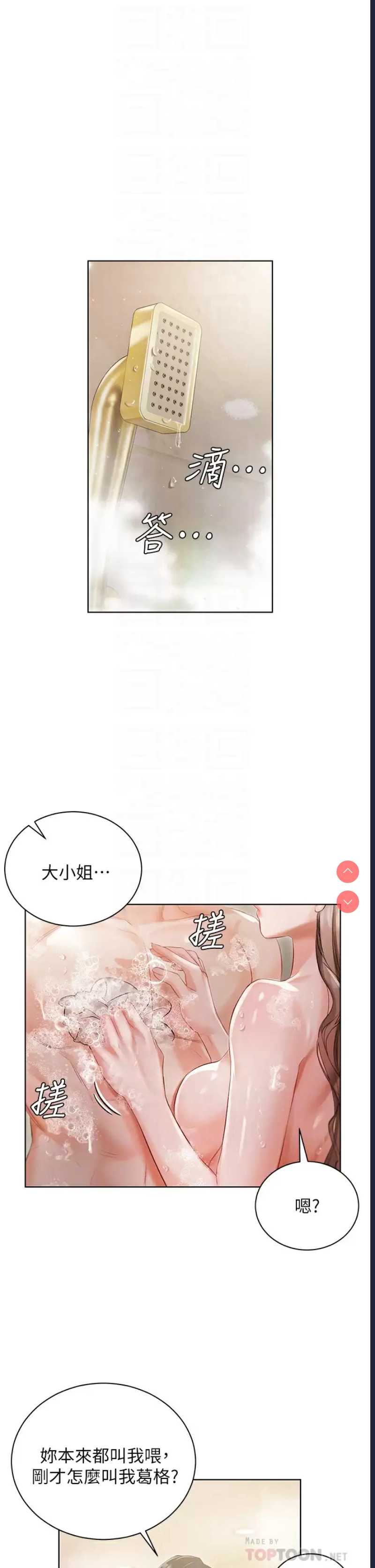 私宅女主人
