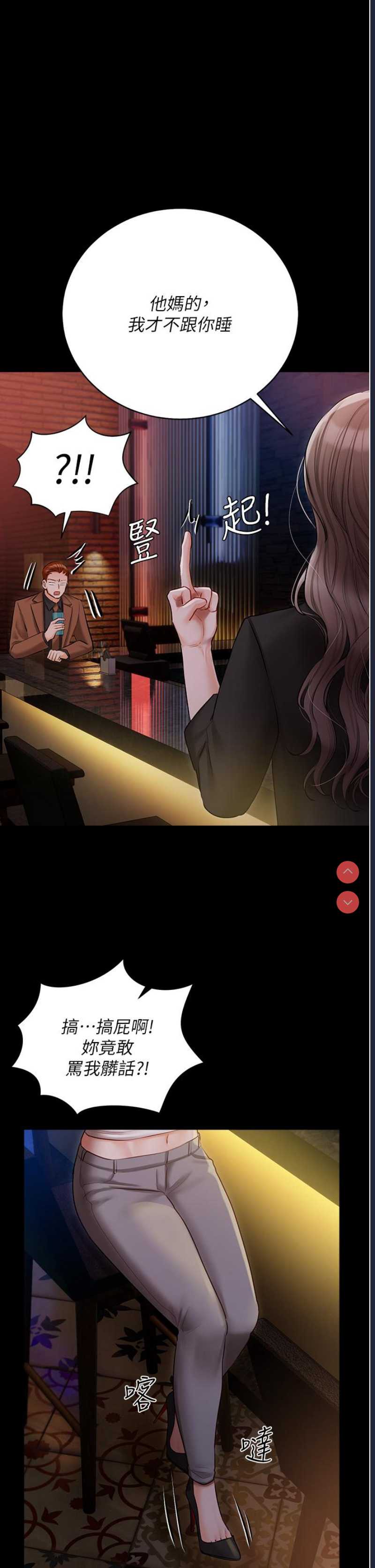 私宅女主人