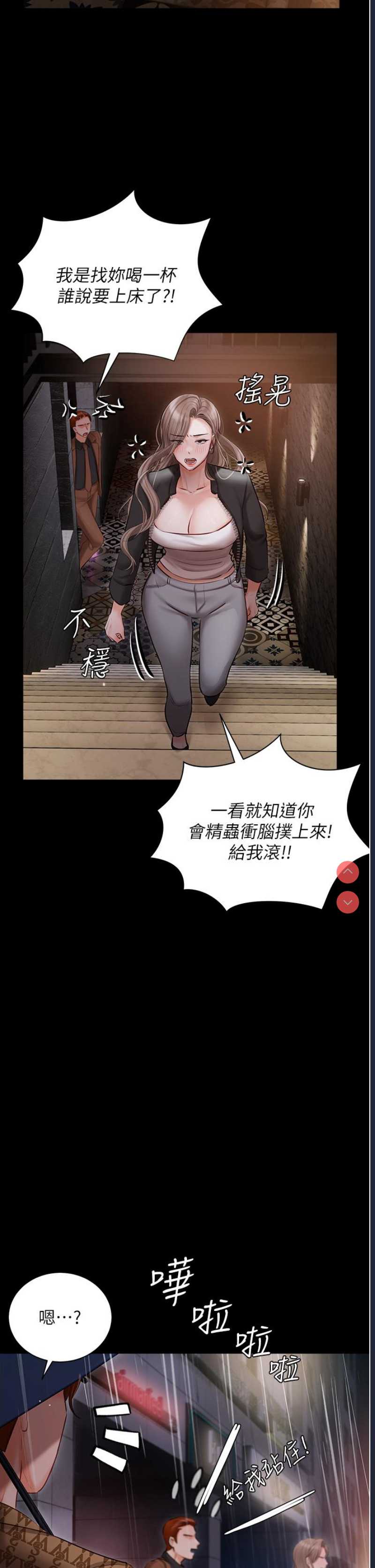 私宅女主人