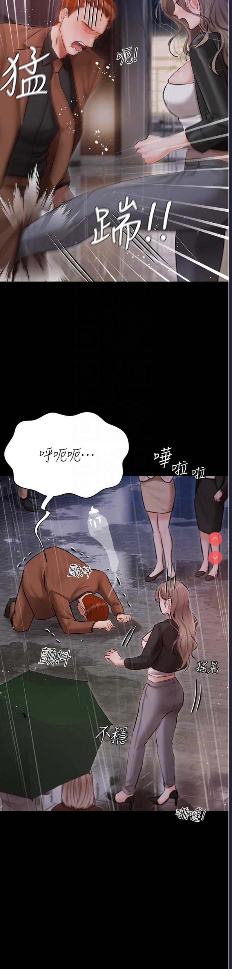私宅女主人