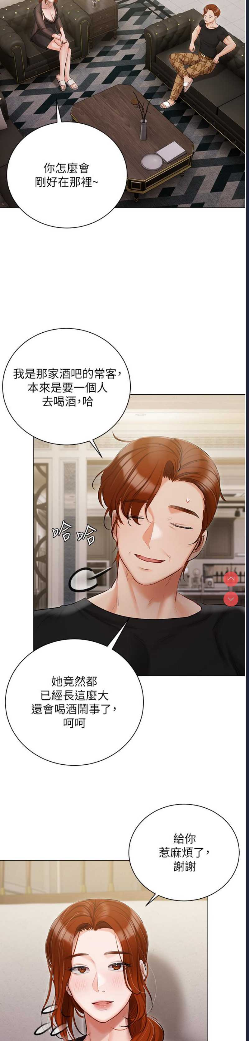私宅女主人
