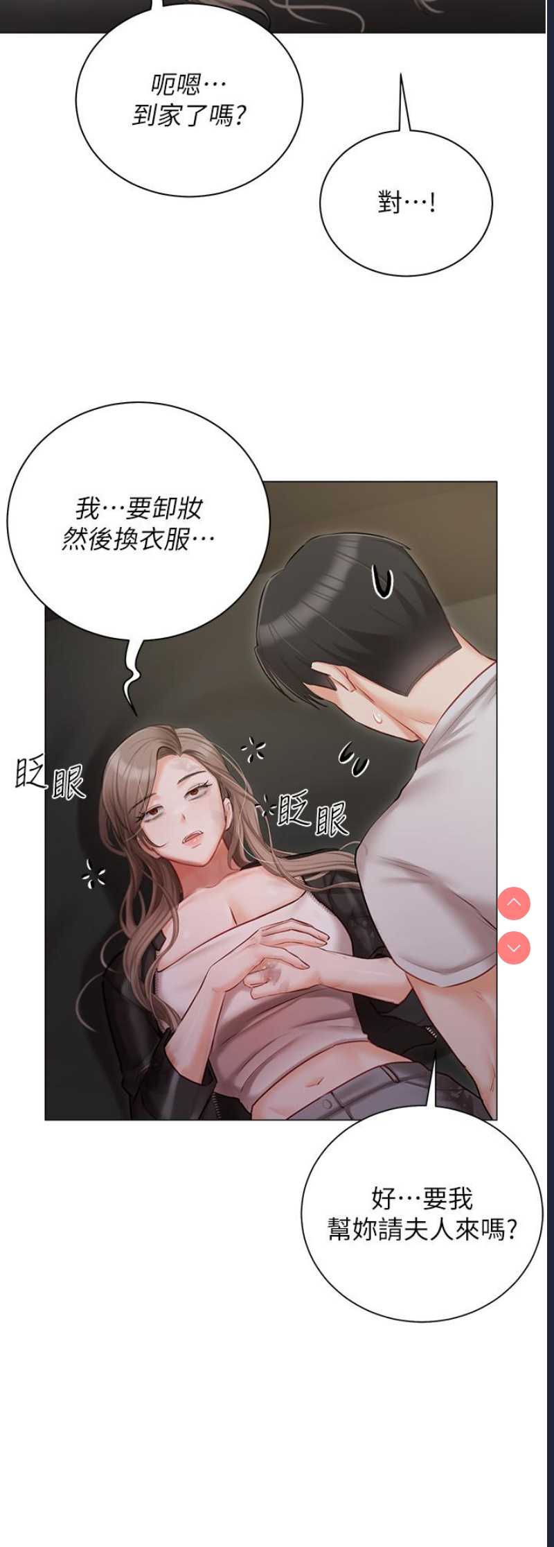 私宅女主人