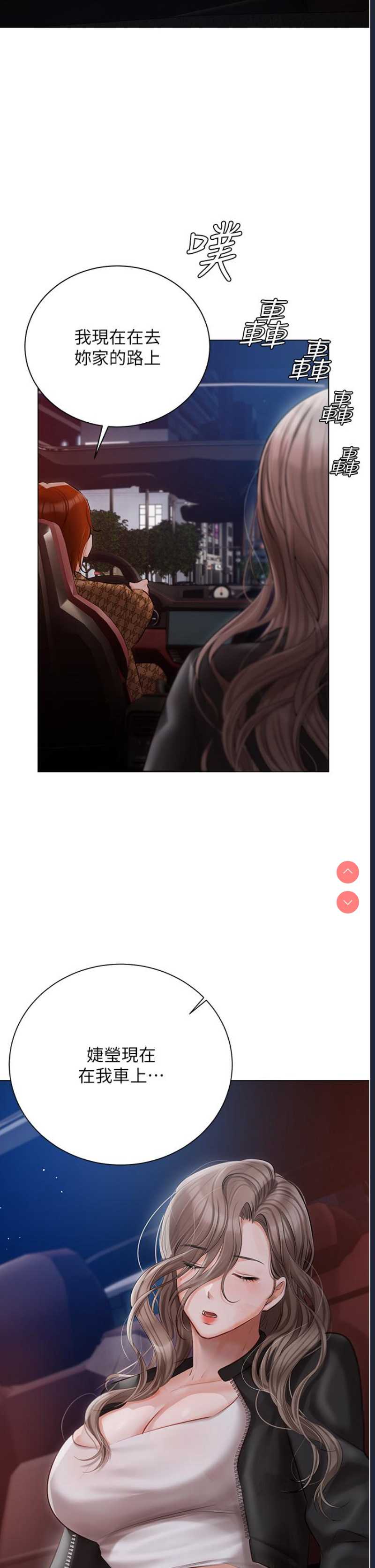 私宅女主人