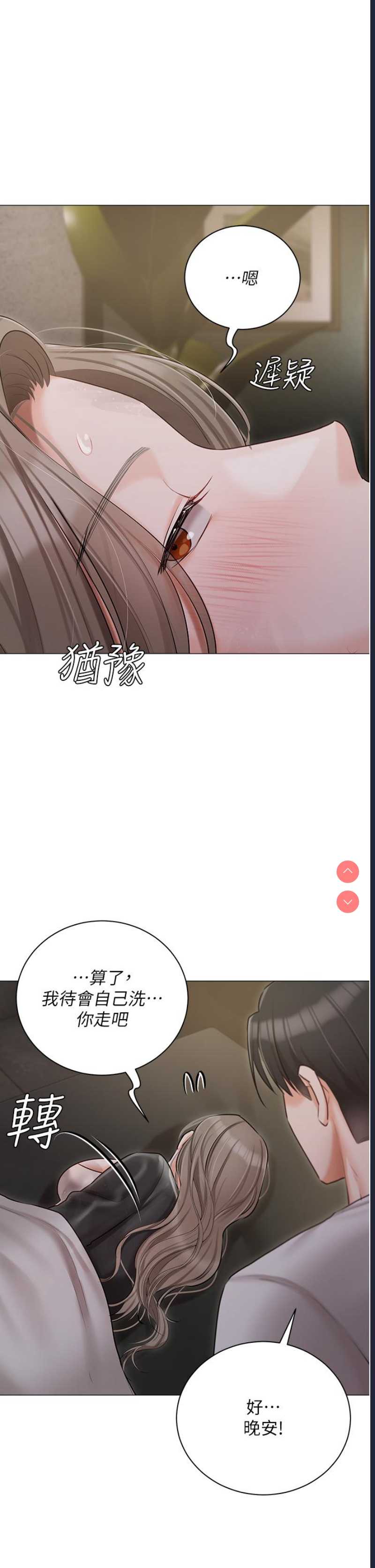 私宅女主人