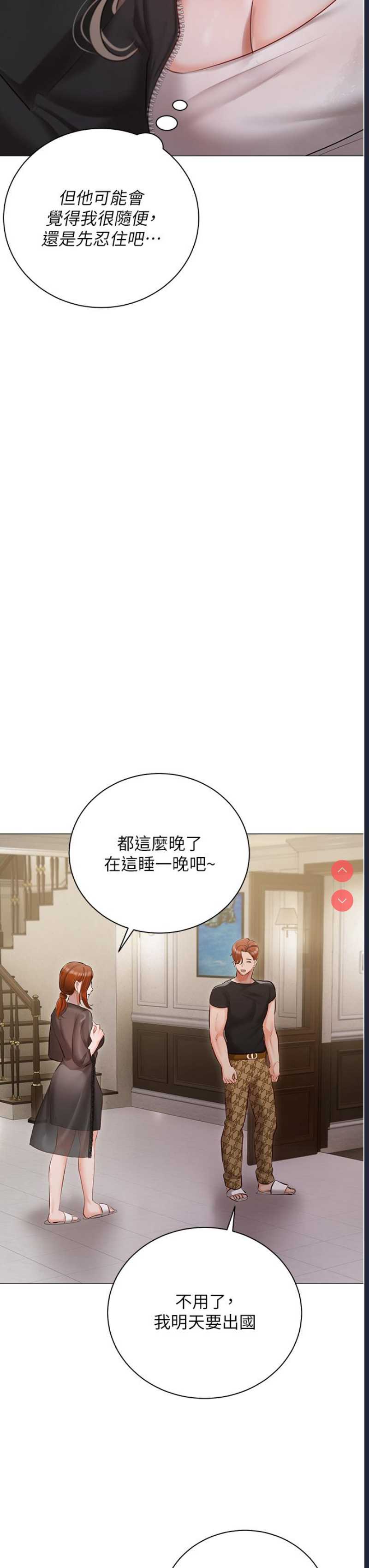 私宅女主人