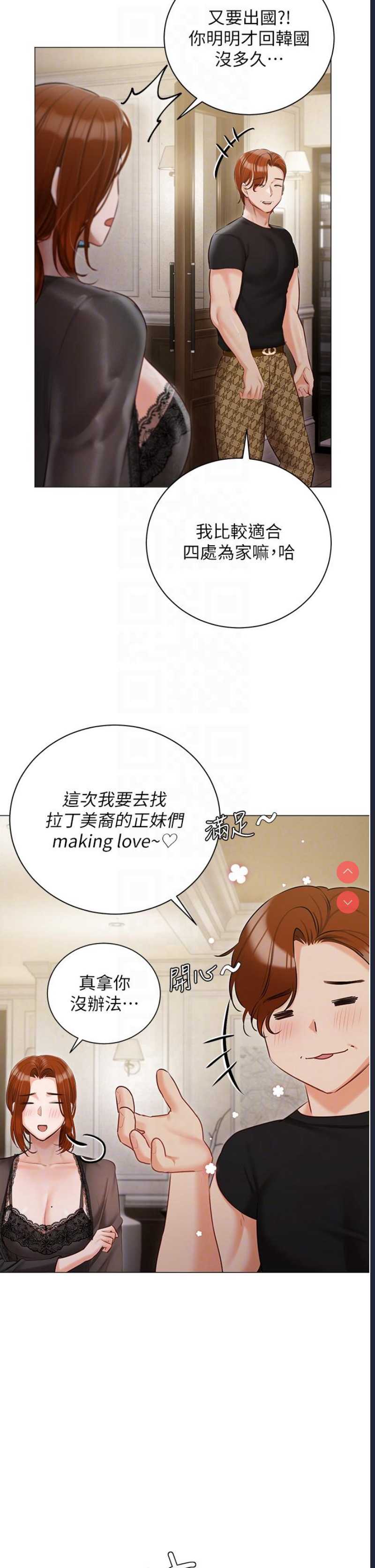私宅女主人