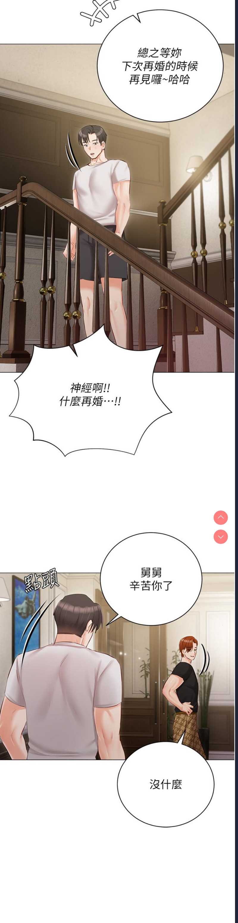 私宅女主人