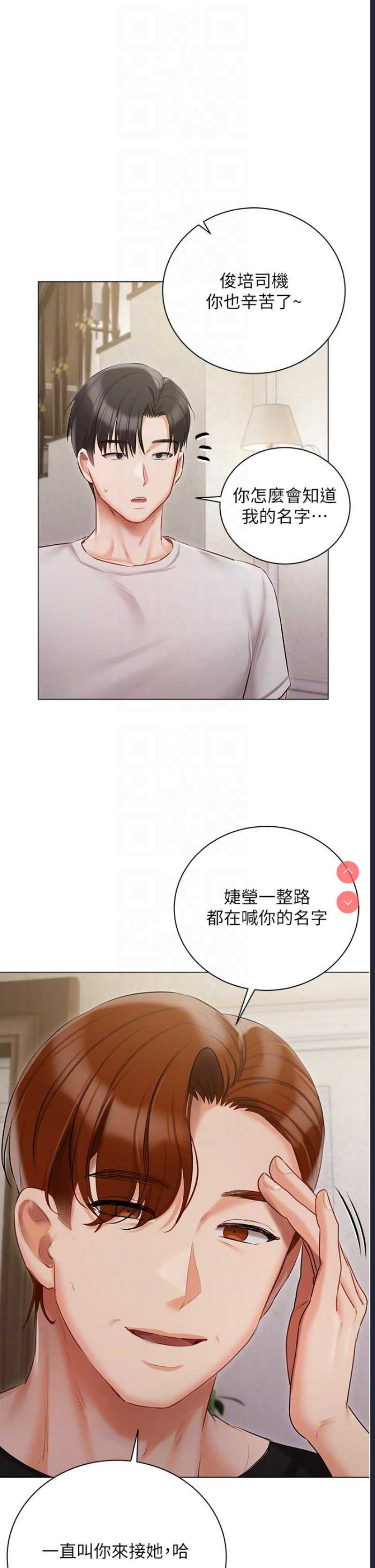 私宅女主人