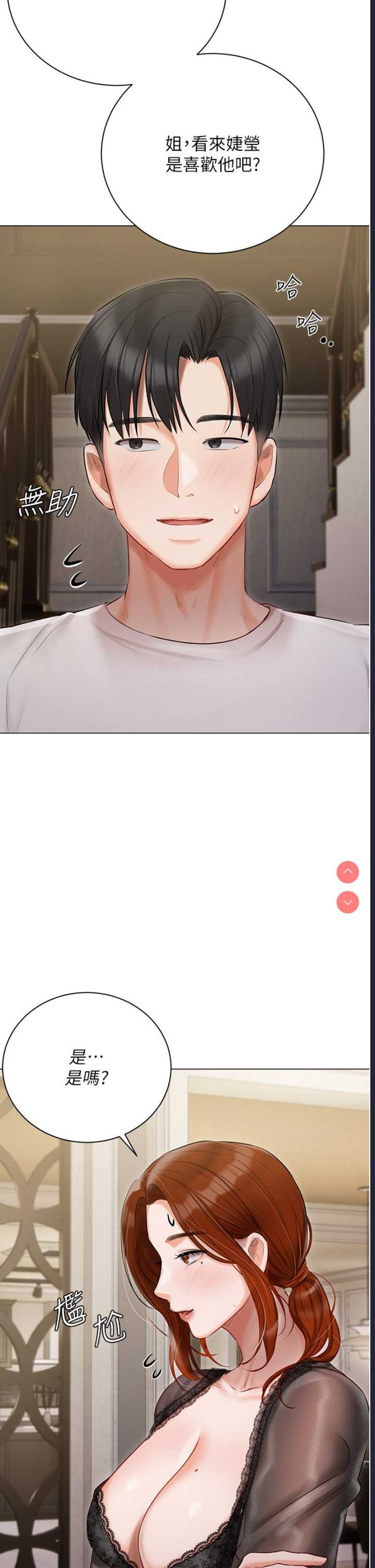 私宅女主人