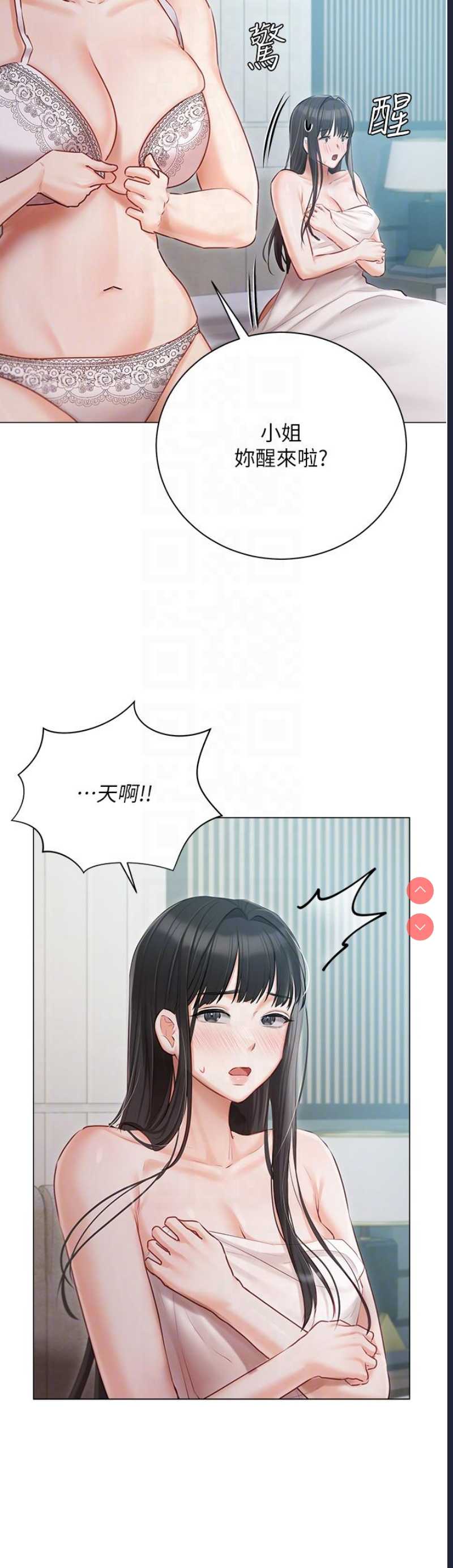 私宅女主人