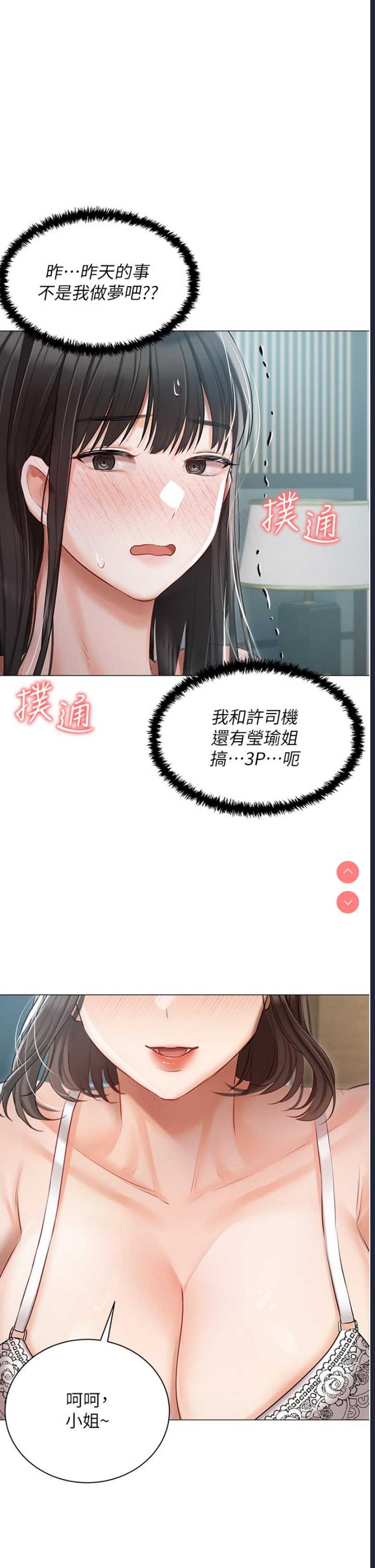 私宅女主人