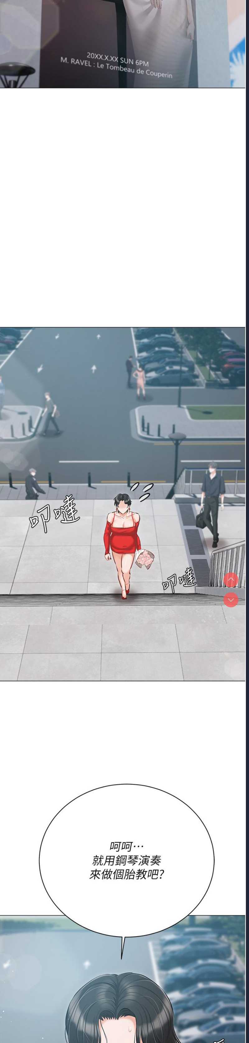 私宅女主人