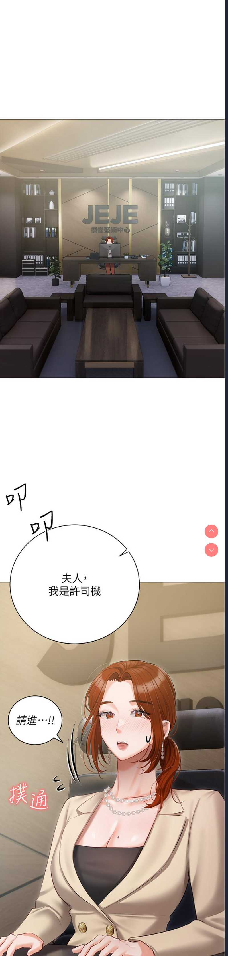 私宅女主人