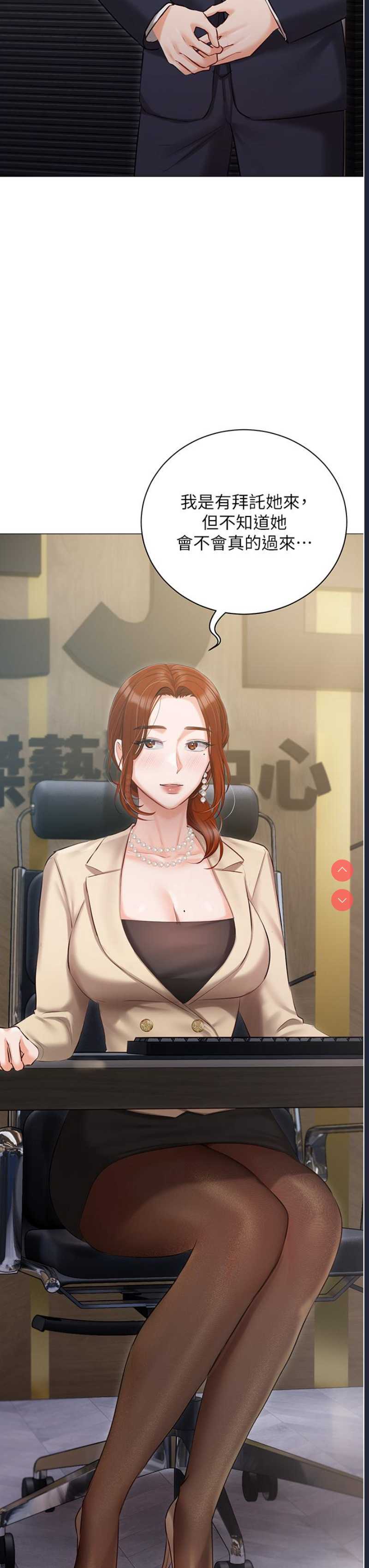私宅女主人