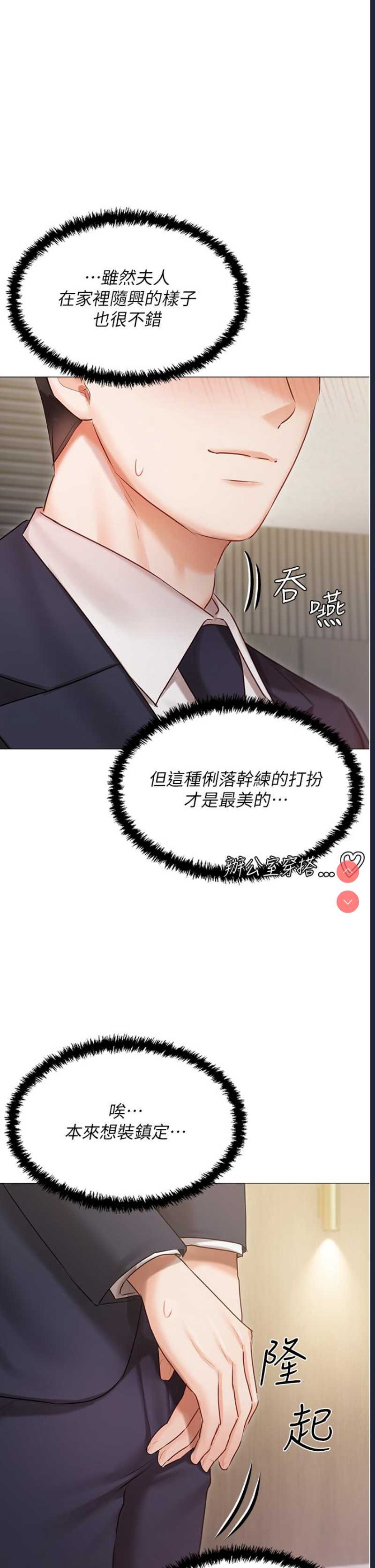 私宅女主人