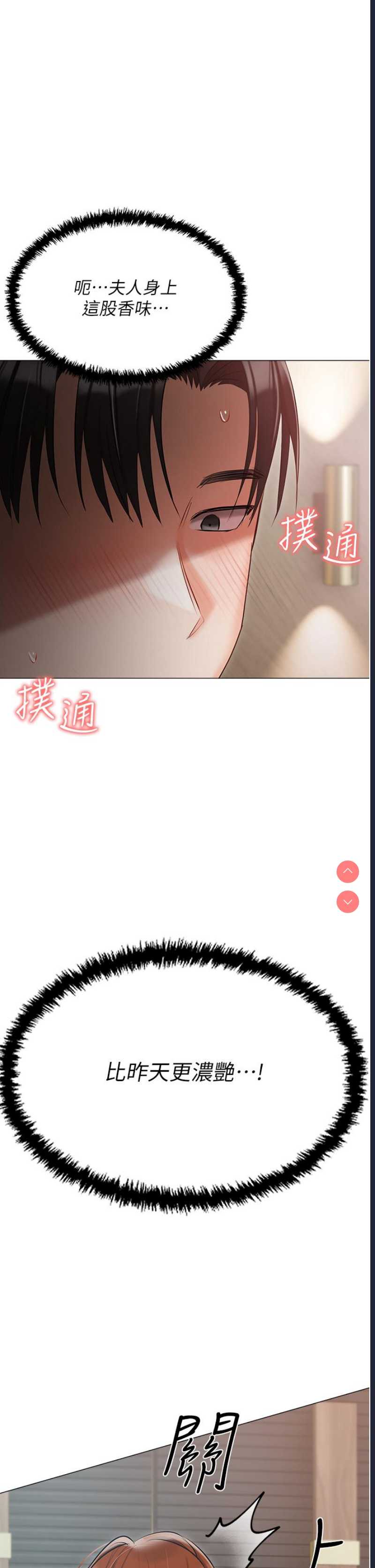 私宅女主人