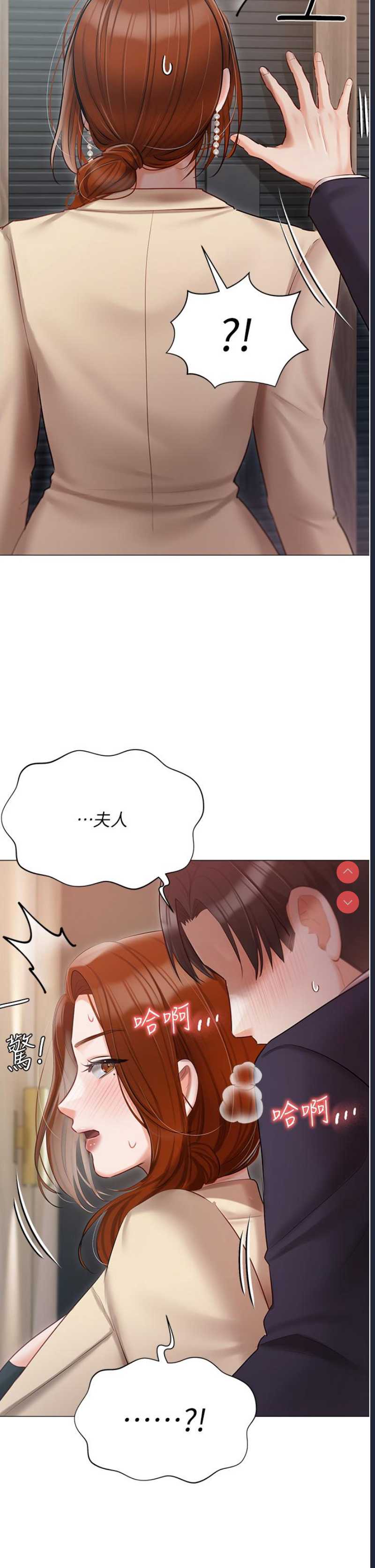 私宅女主人