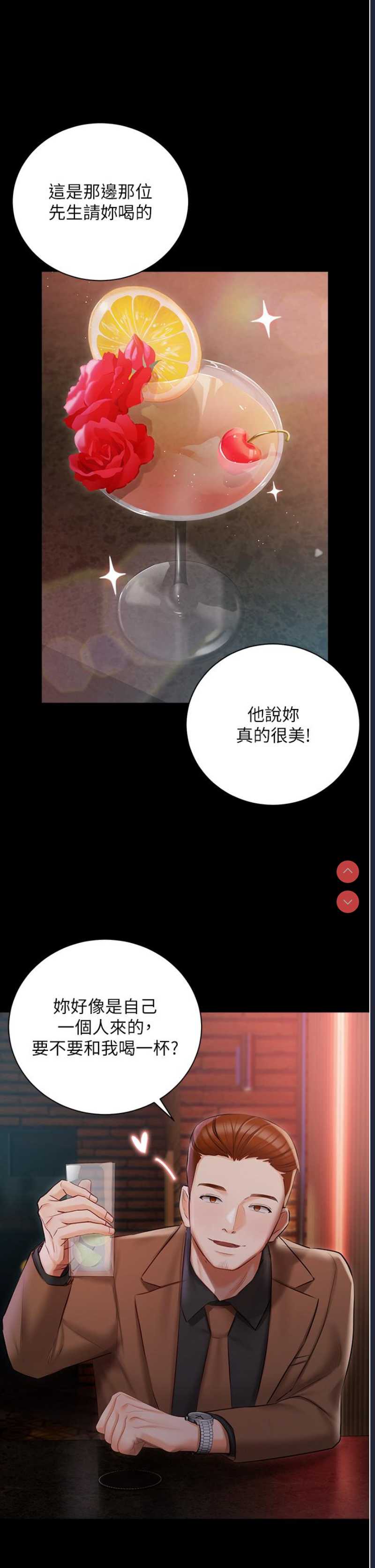 私宅女主人