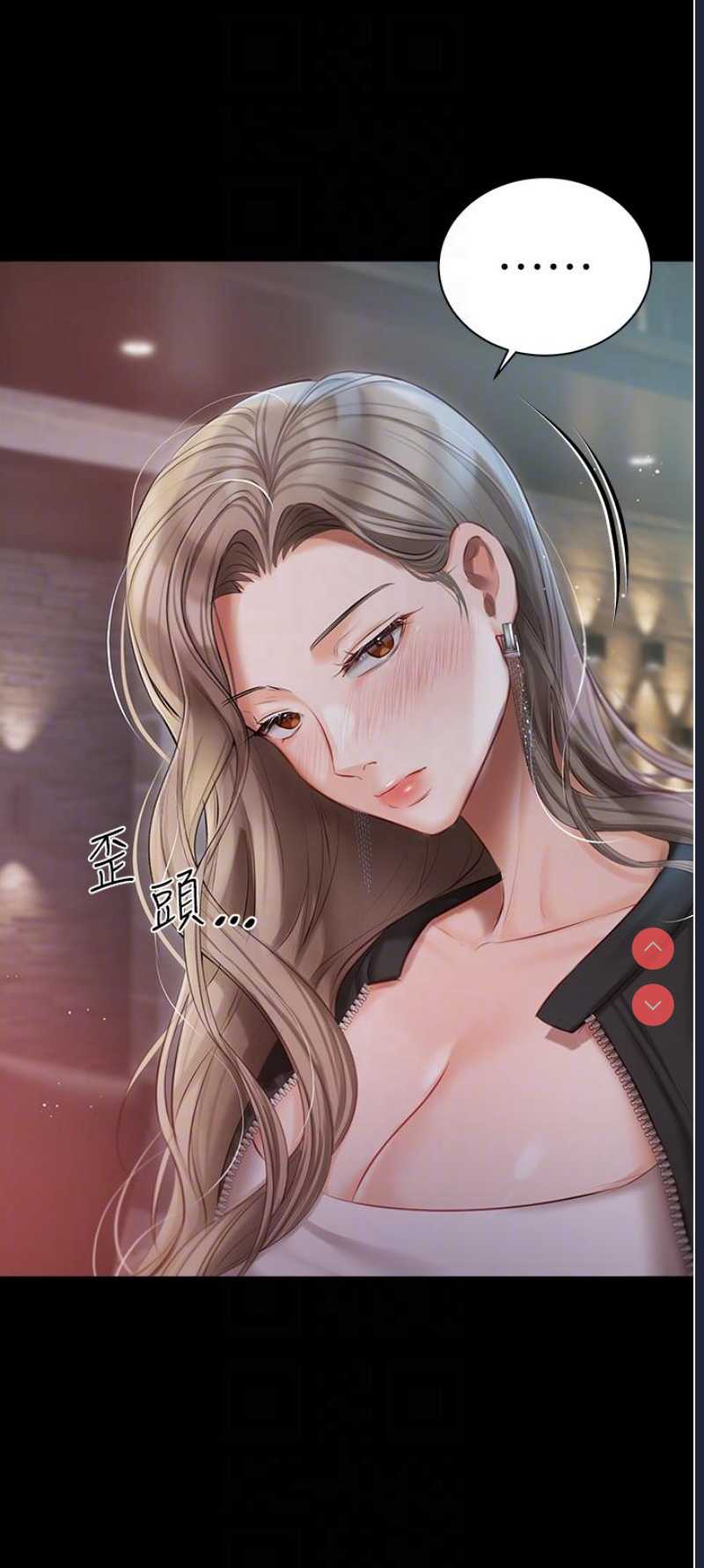 私宅女主人
