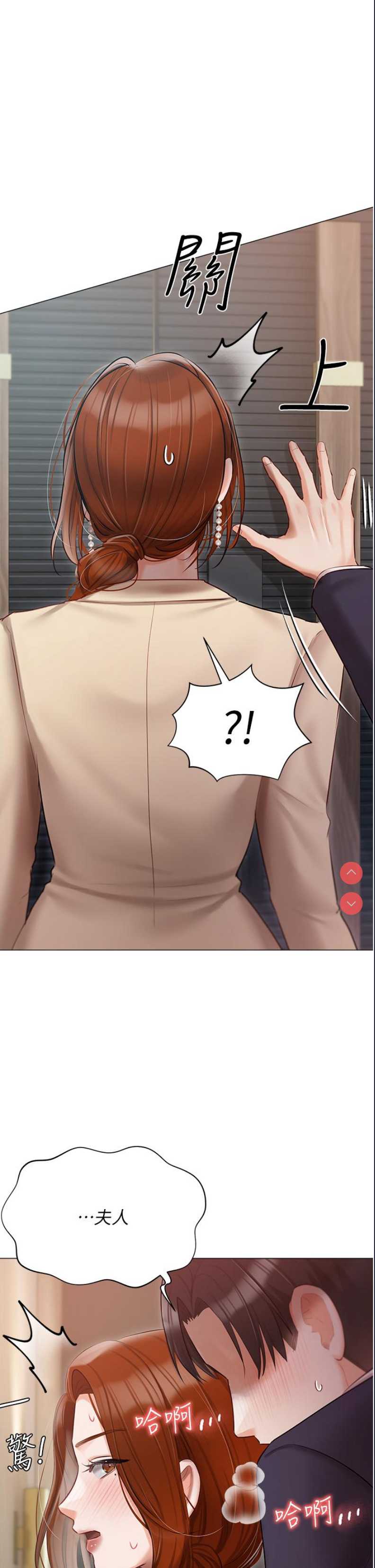 私宅女主人