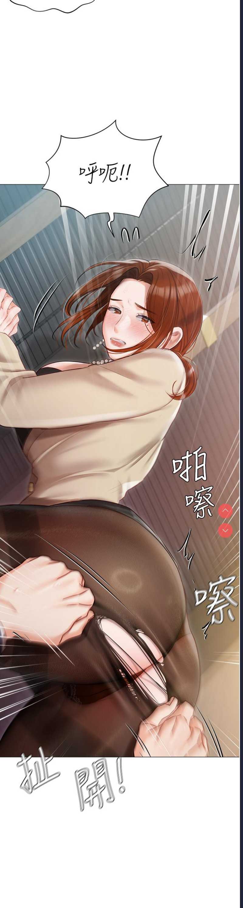 私宅女主人