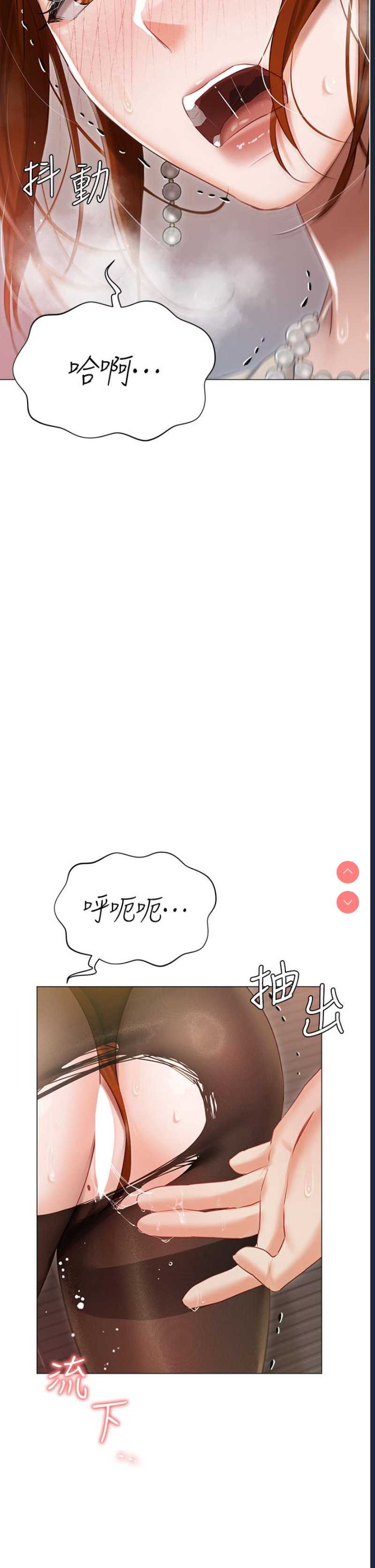私宅女主人