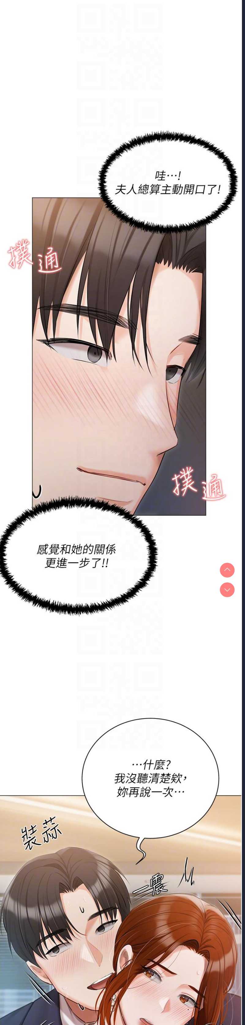 私宅女主人