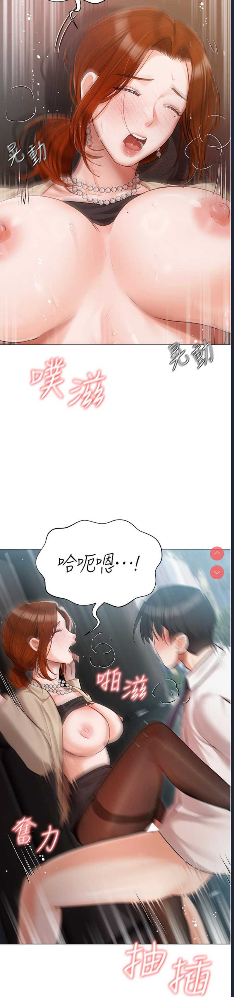 私宅女主人