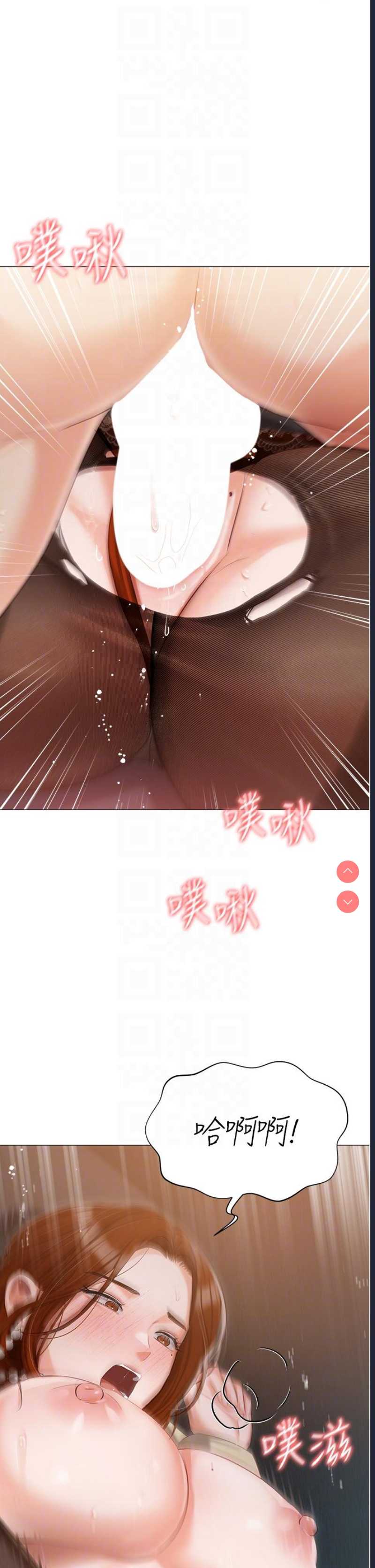 私宅女主人