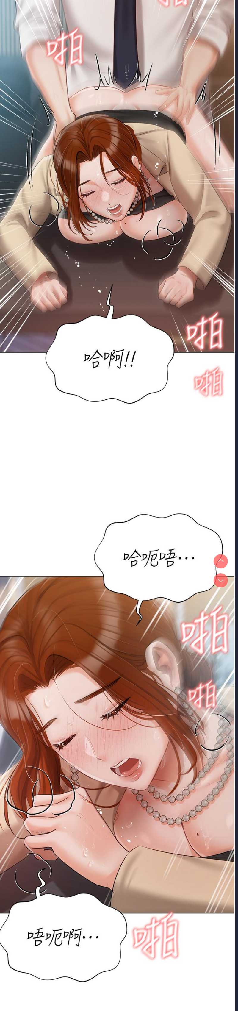 私宅女主人