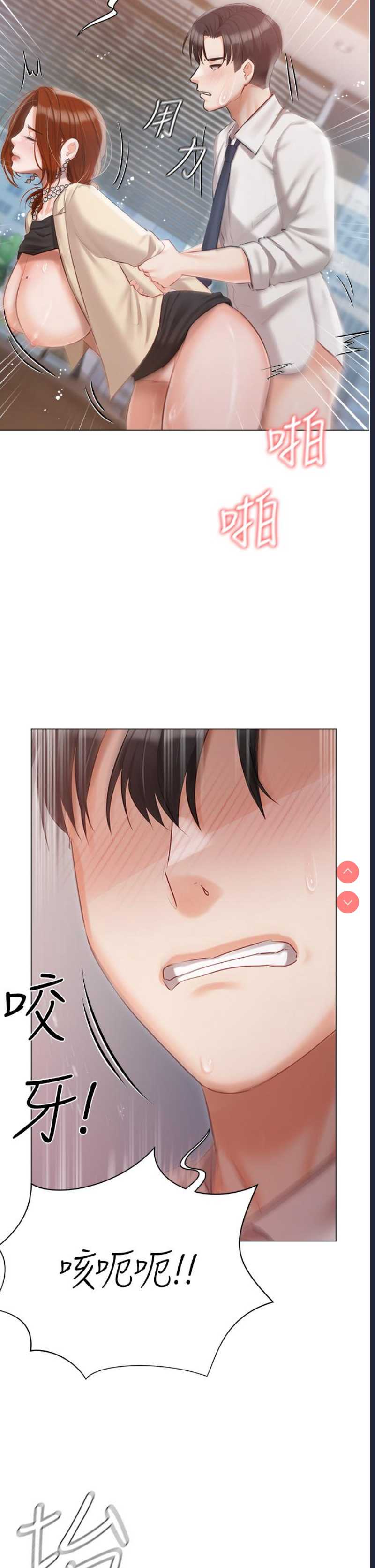 私宅女主人