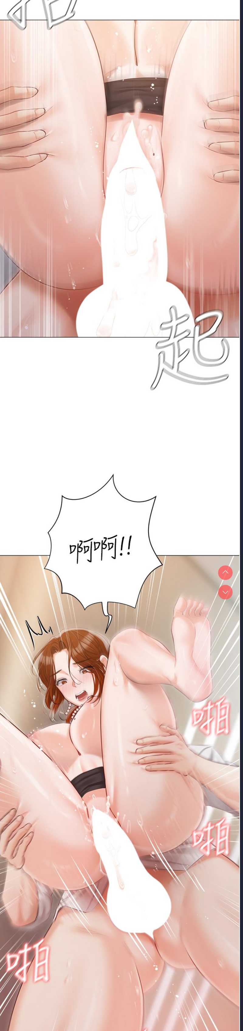 私宅女主人