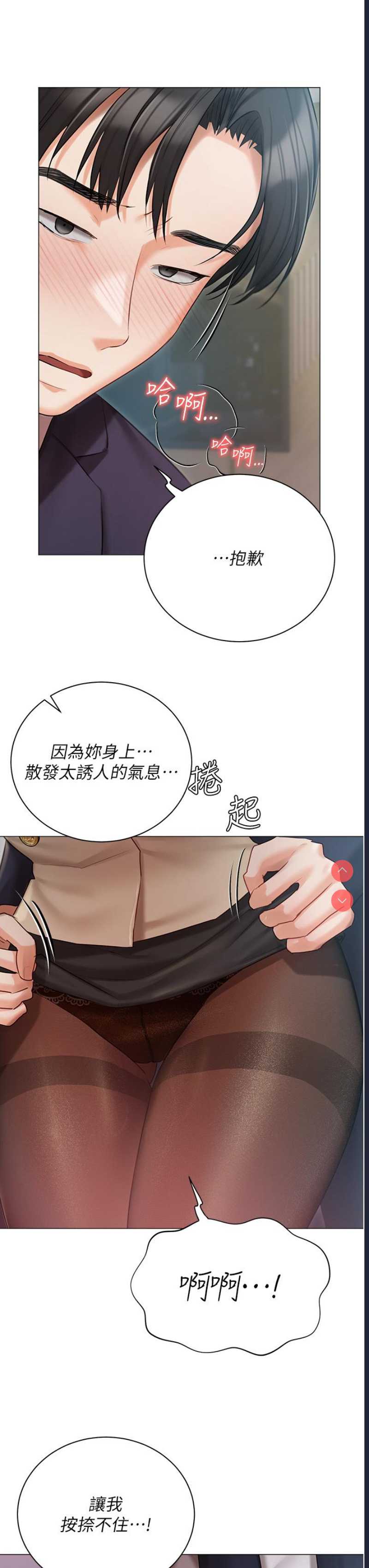 私宅女主人
