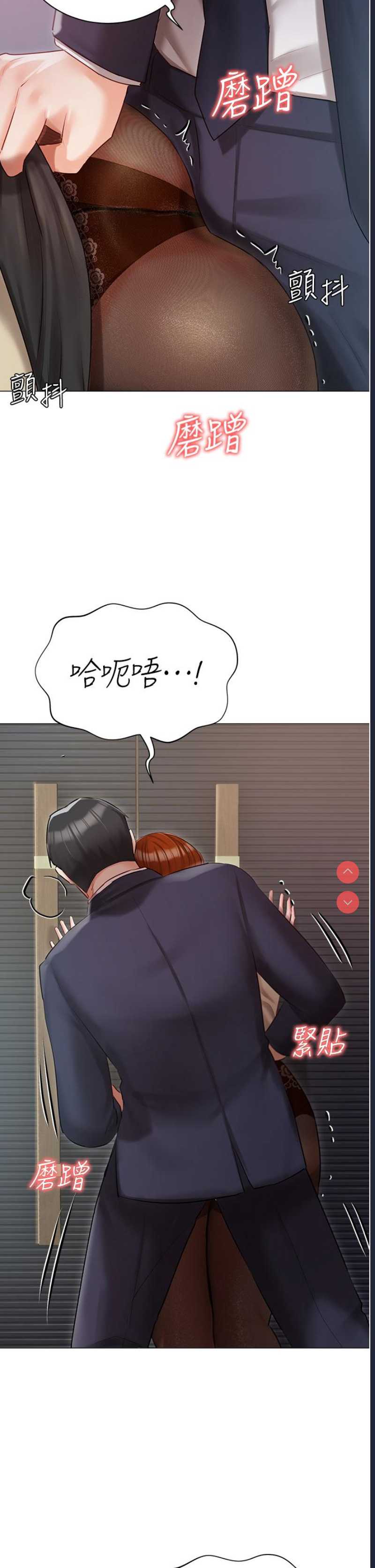 私宅女主人