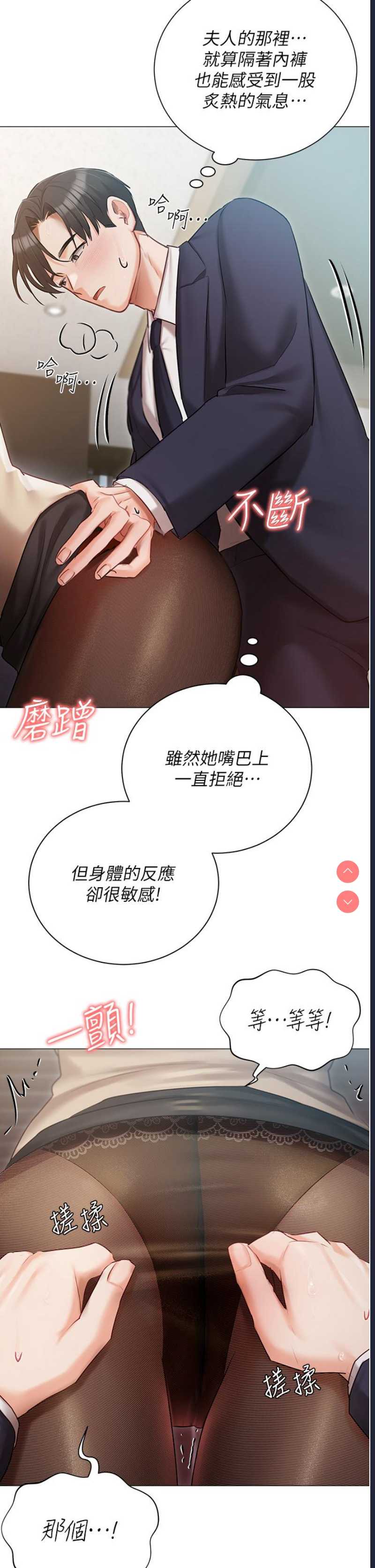 私宅女主人
