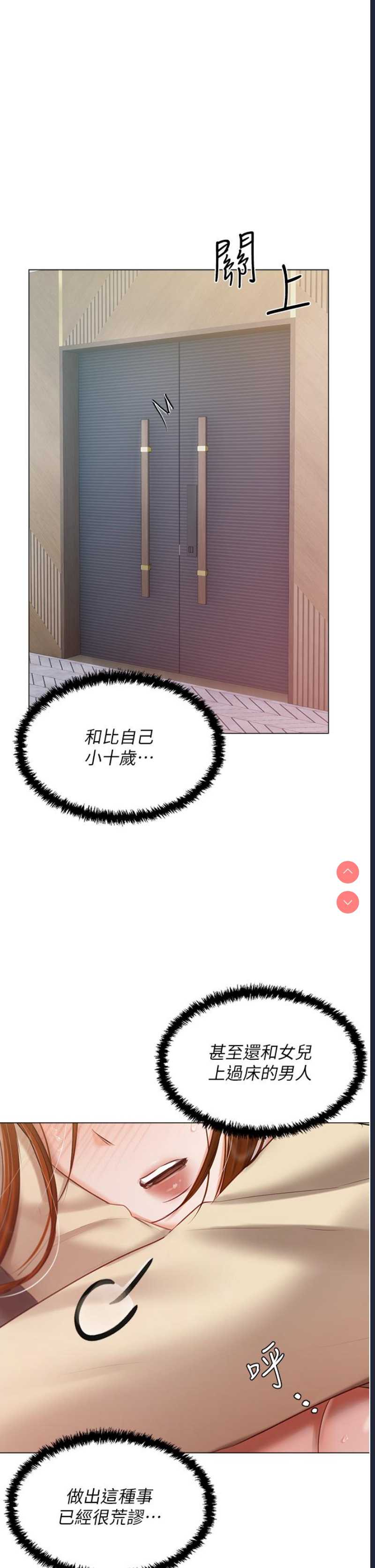 私宅女主人