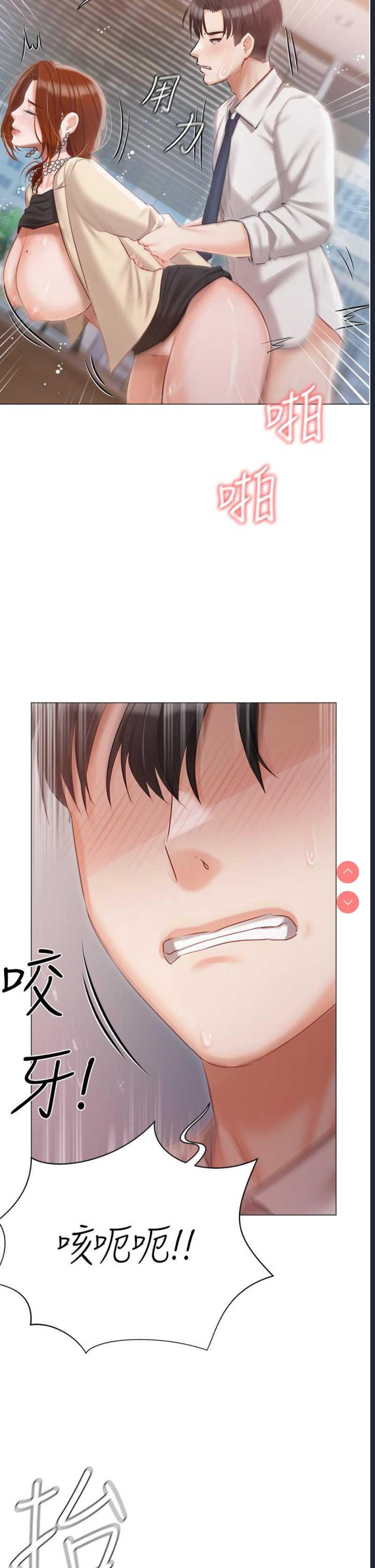 私宅女主人