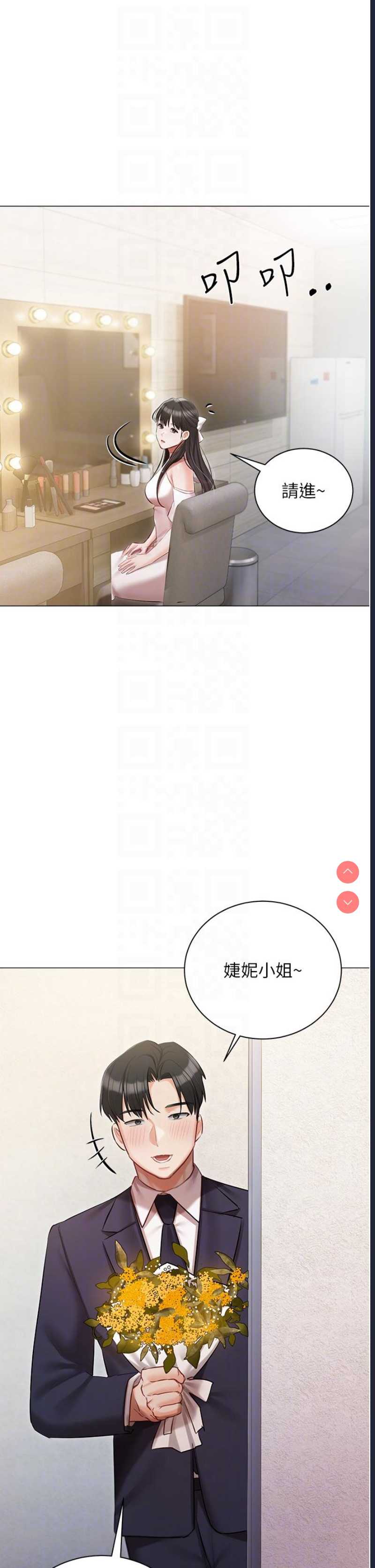 私宅女主人