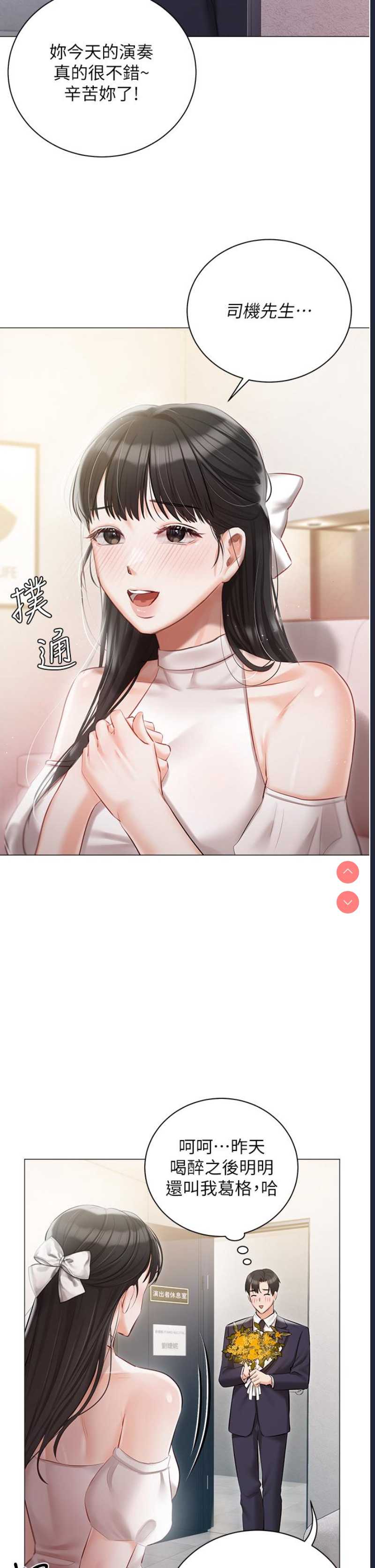 私宅女主人