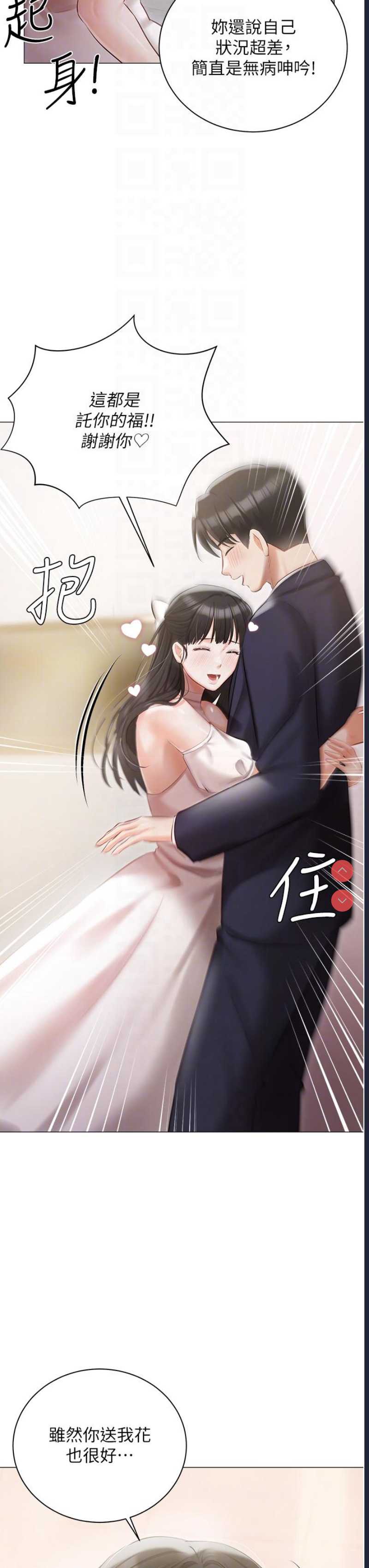 私宅女主人