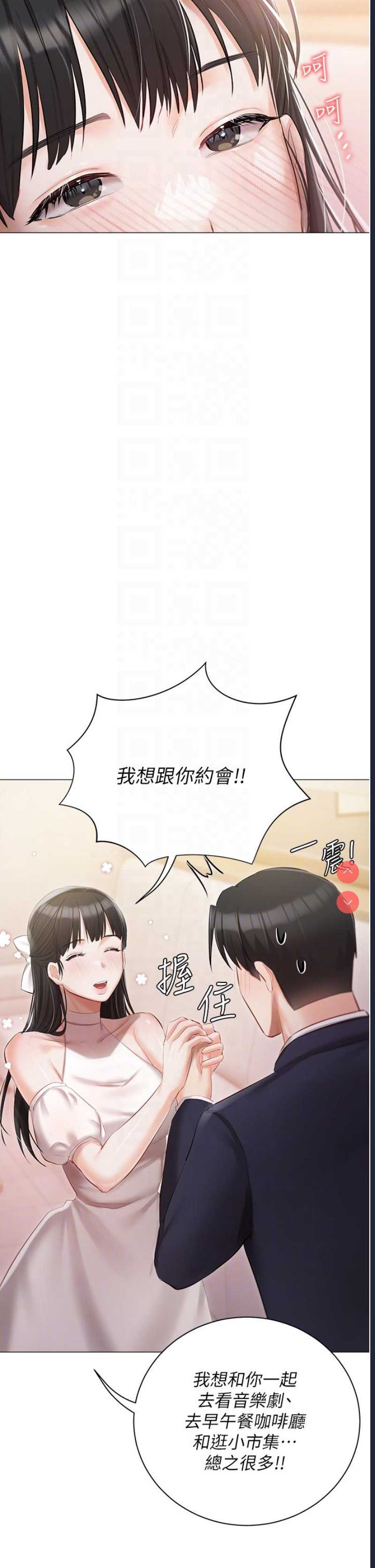 私宅女主人